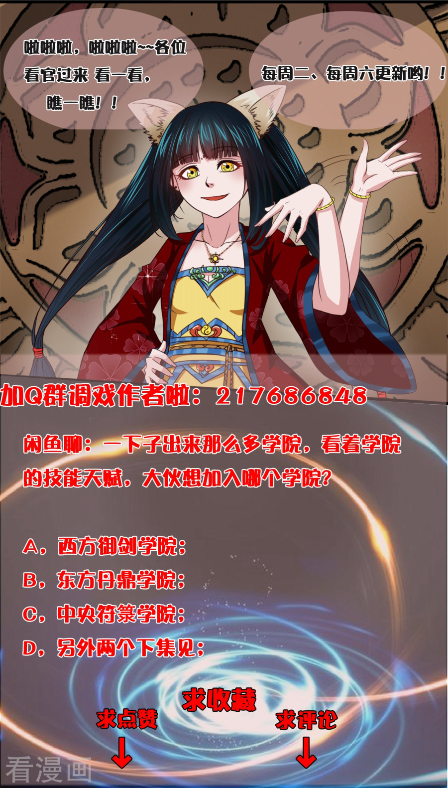 第20话山雨欲来-神剑符皇-二次元动漫（第13张）